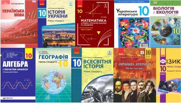 Загальноосвітня підготовка студентів